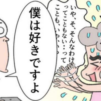 理想じゃない人を好きになった話