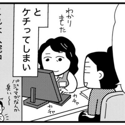 連載マンガ記事