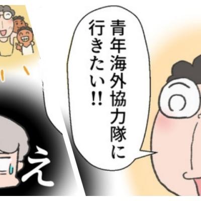 連載マンガ記事