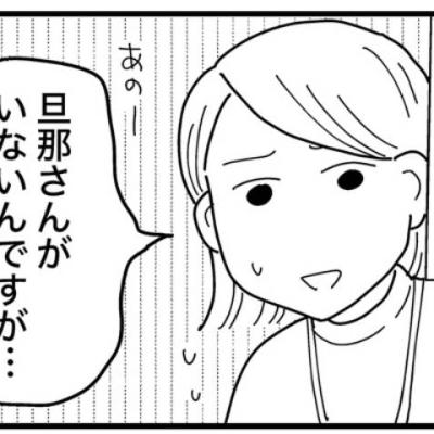 連載マンガ記事