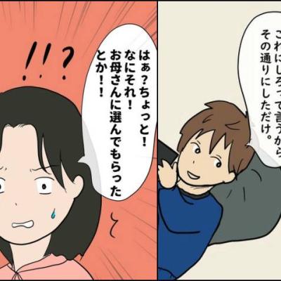逃げ場のない同居生活