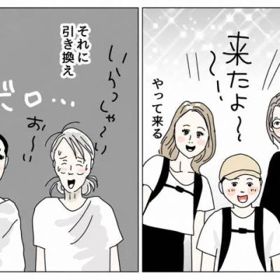 連載マンガ記事
