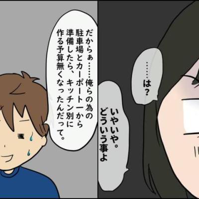 連載マンガ記事