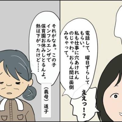 逃げ場のない同居生活