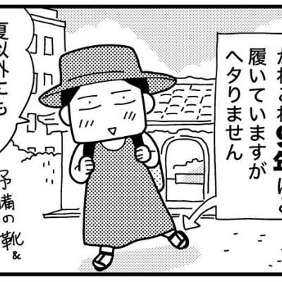 連載マンガ記事