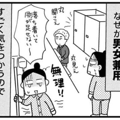 連載マンガ記事