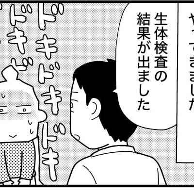 連載マンガ記事