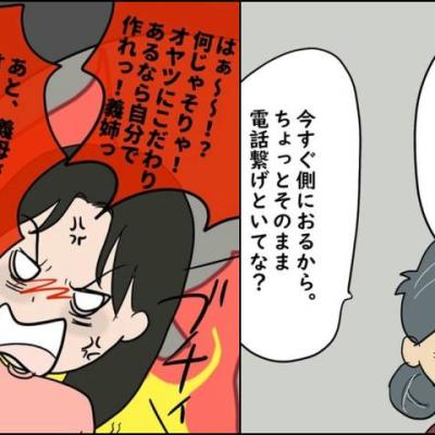 逃げ場のない同居生活