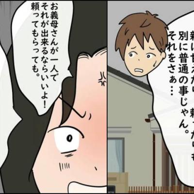 逃げ場のない同居生活