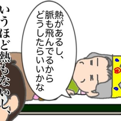 連載マンガ記事