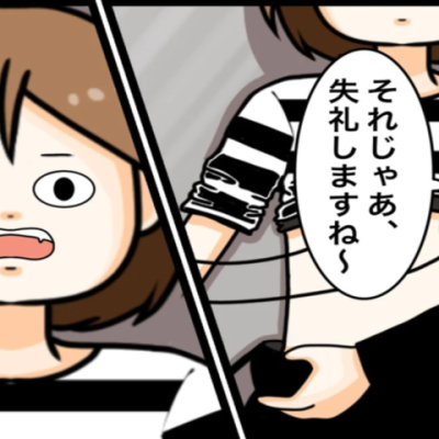 連載マンガ記事