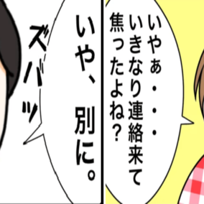 連載マンガ記事