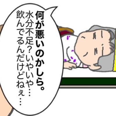 連載マンガ記事