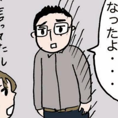 四十路ぐらし