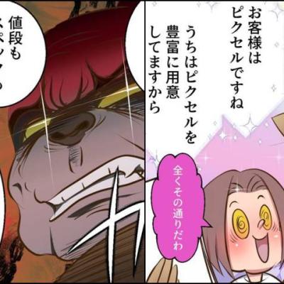 連載マンガ記事