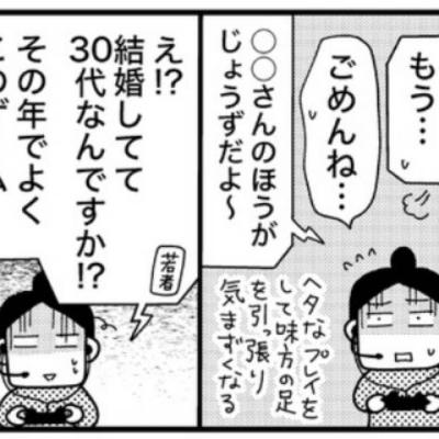 連載マンガ記事