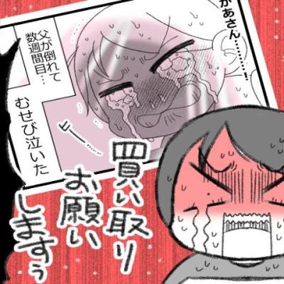 連載マンガ記事
