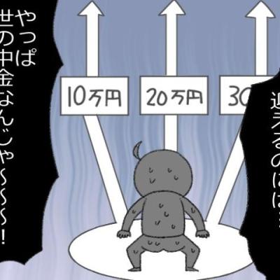 連載マンガ記事