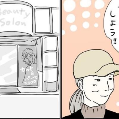 連載マンガ記事