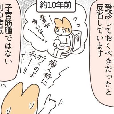 連載マンガ記事