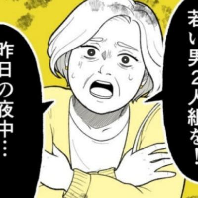 連載マンガ記事