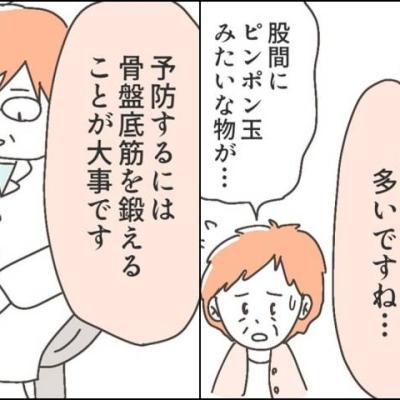連載マンガ記事