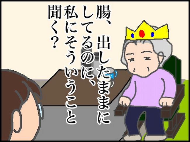 頑張り過ぎない介護／まる子