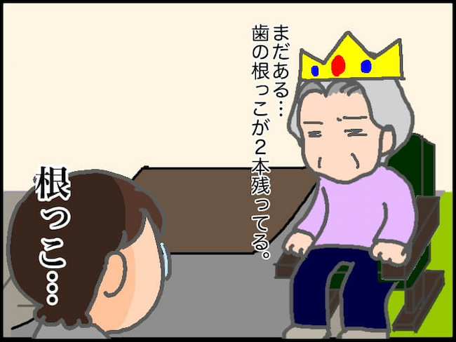 頑張り過ぎない介護／まる子