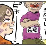 「嫁だから当然でしょ」義実家の理不尽に傷ついた、女性たちの悲しきエピソード【体験談】