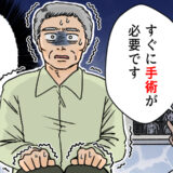「すぐに手術が必要です」ただの疲れと思った胸の痛み…医師に告げられた衝撃の診断とは【体験談】