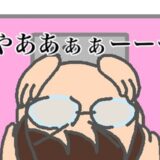ゴム手袋がキツい！？首がない！？とんでもない事実に気付いてしまった日 #頑張り過ぎない介護 213