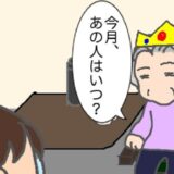 義母「あの人はいつ？」ケアマネさんの来訪日を気にする理由は一体 #頑張り過ぎない介護 214