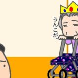 義母「便が…」私が寝込んでいても、義母のわがままっぷりは相変わらずで #頑張り過ぎない介護 216