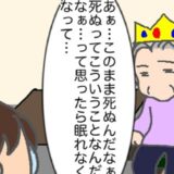死を覚悟するほどの体調不良が私のせい！？納得がいかない義母の言い分 #頑張り過ぎない介護 218