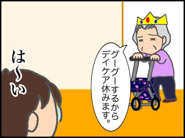 頑張り過ぎない介護/まる子