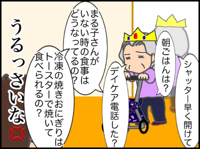 頑張り過ぎない介護/まる子