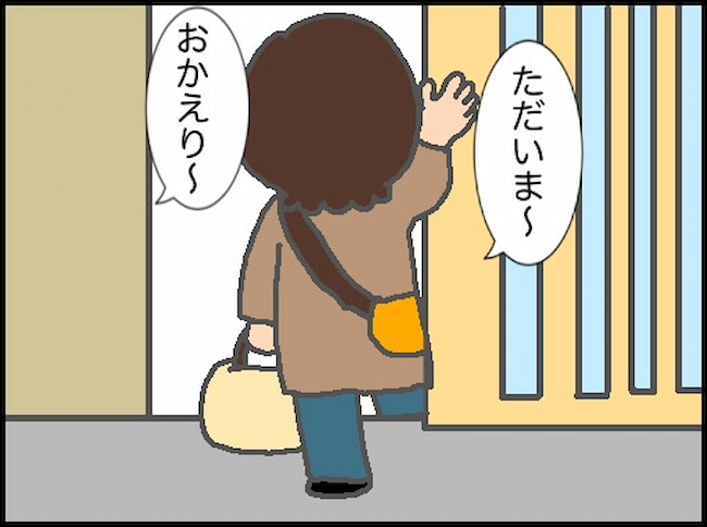 頑張り過ぎない介護／まる子