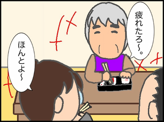 頑張り過ぎない介護/まる子
