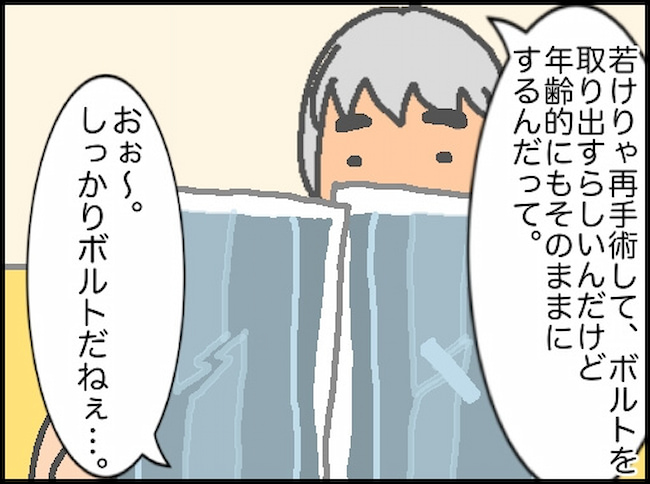 頑張り過ぎない介護/まる子