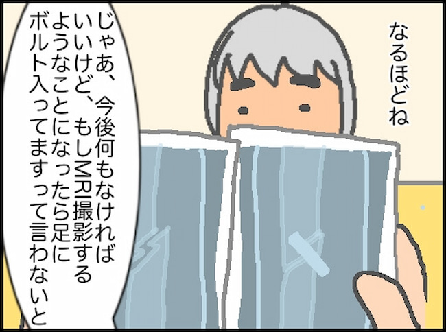 頑張り過ぎない介護/まる子