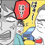 「は？謝罪なしで帰るつもり？」駐車場で車を当てられた妻が受けた衝撃の展開【体験談】