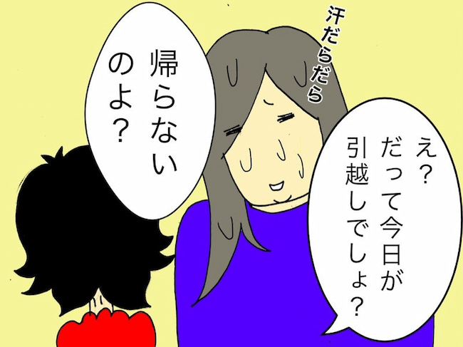 母の認知症介護日記/ワフウフ