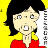 母「私、今日からここに住むの！？」施設への引っ越しを終え…いまさら！？ #母の認知症介護日記 210