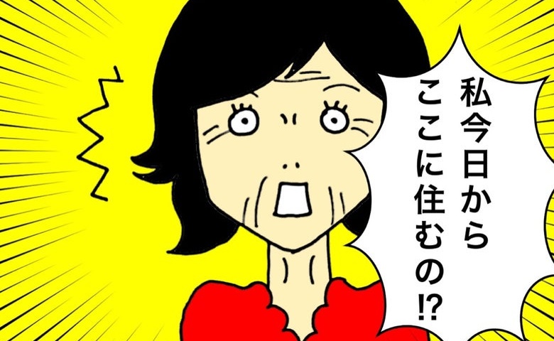 母「私、今日からここに住むの！？」施設への引っ越しを終え…いまさら！？ #母の認知症介護日記 210