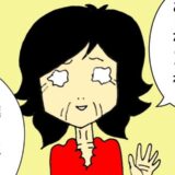 「今日はありがとうね！」涙目で別れを告げる母…後ろ髪を引かれる思いに #母の認知症介護日記 211