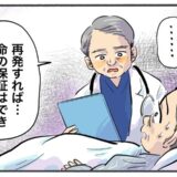 必死の119番通報も、医師「命の保証はできません」脳の深部で起きた異常の正体は【体験談】