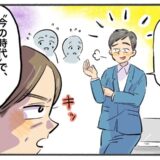 「昭和の考え方だね」年下上司の暴言にひと言！会議室の空気が一変した理由とは【体験談】