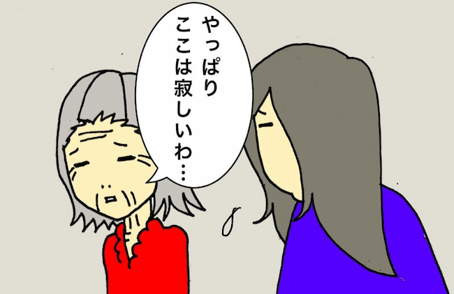 母の認知症介護日記/ワフウフ