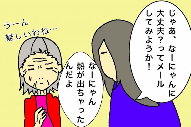 母の認知症介護日記/ワフウフ
