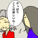 母「やっぱり寂しいわ…」慣れない環境で心細そうな母の姿に胸が痛む #母の認知症介護日記 213
